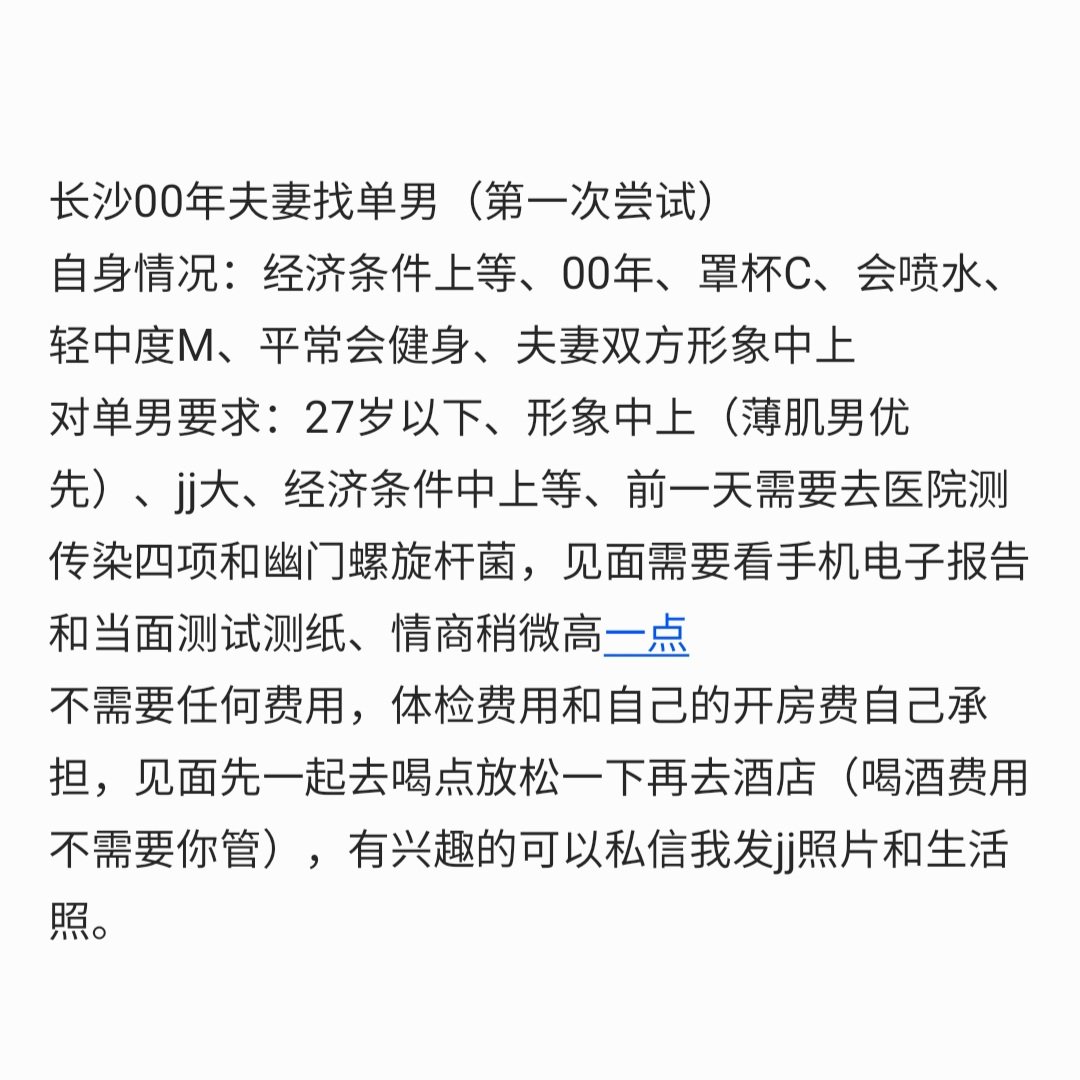 DelponteLucas's tweet photo. 长沙00年夫妻找单男（第一次尝试）
自身情况：经济��件上等、00年、罩杯C、会喷水、轻中度M、平常会健身、夫妻形象中上#长沙单男#找单男#单男#长沙夫妻#夫妻 https://t.co/JYk1ElvQIh