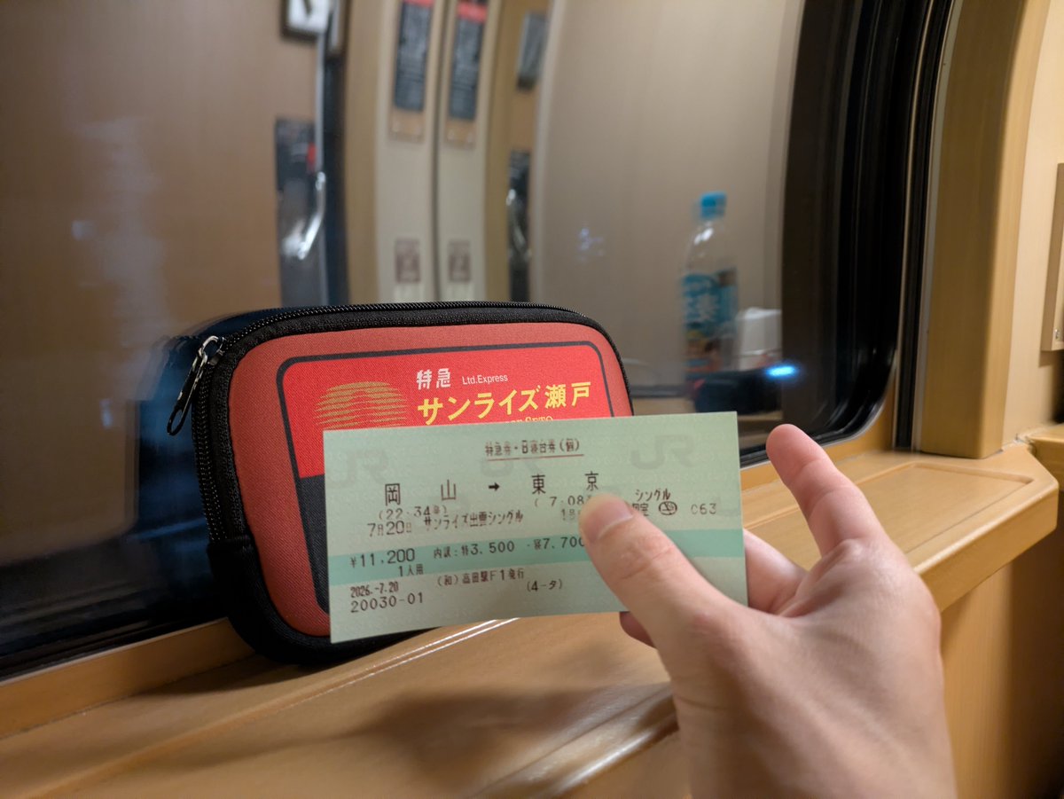 鉄道旅行備忘録 (@95w59yxd2Txe1AX) / Posts / X