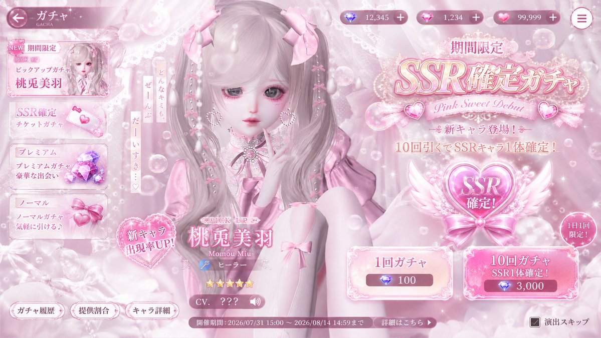 🎀 𝑚𝑜𝑚𝑜𝑢𝑚𝑖𝑢 🎀 tweet media
