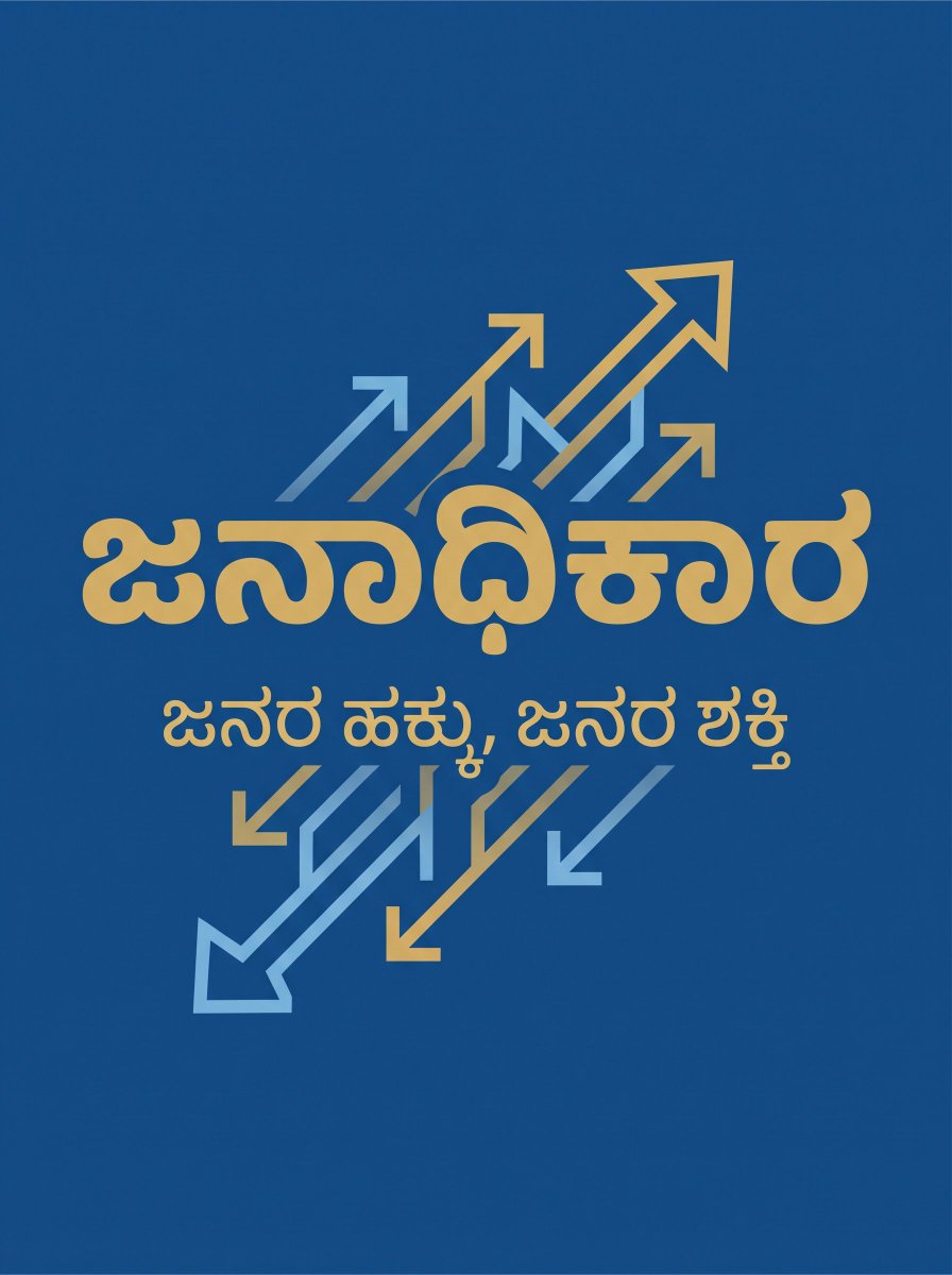 ThirthahalliC's tweet photo. https://t.co/OiLZeSFQIc
