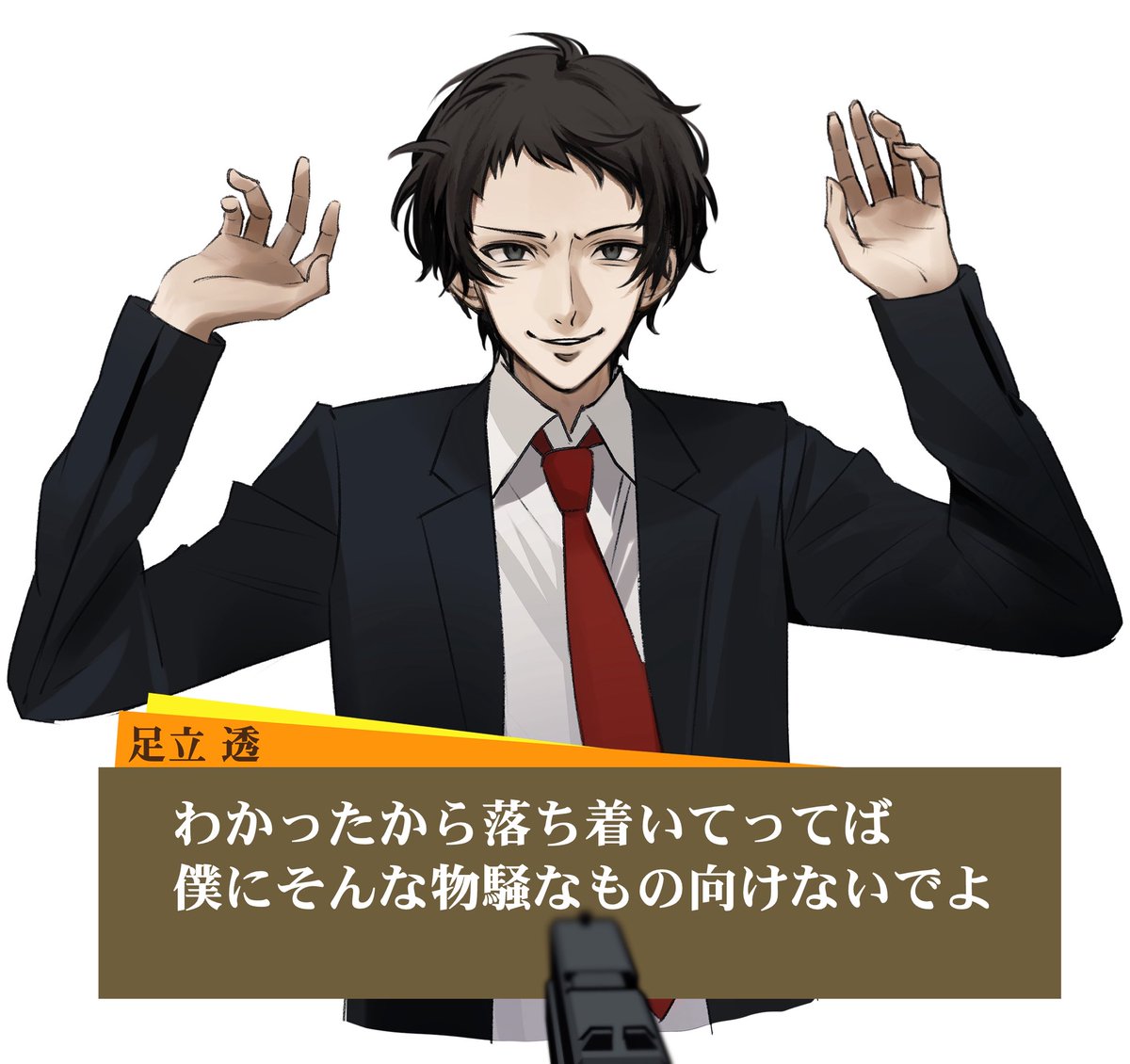 D__adachi's tweet photo. 全く焦らない。何故なら足立だから。 https://t.co/3peEfbebAN