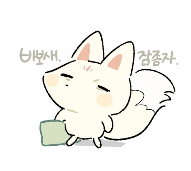 gomkki_1209's tweet photo. 💤 https://t.co/D25zXLA9QP