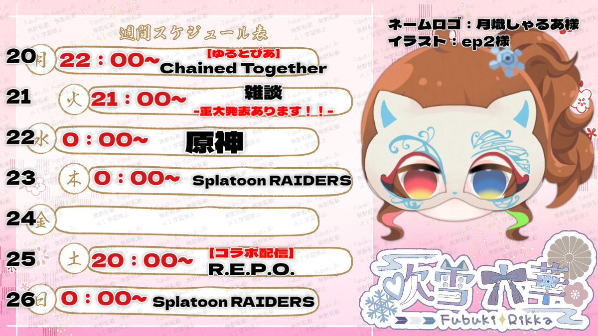 GG✨プロフィール必読お願い致します ❄️今週のスケジュール❄️------------ 遅くなりまして申し訳ご
