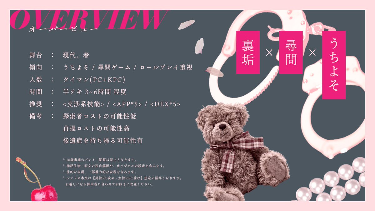 TsuzumiShido81's tweet photo. 今回のシノギです。お納めください。

🍒 裏垢 × 尋問 × うちよそ 🧸
𝐂𝐨𝐂𝟔𝐭𝐡　❥𝐑𝟏𝟖 タイマンシナリオ
『　𝐀𝐋𝐓 : 𝐕𝐄𝐑𝐈𝐅𝐈𝐄𝐃　』

#ポットラックパーティー企画2026_秘新規
https://t.co/5LSInCSXFK https://t.co/j34qDR9lrQ