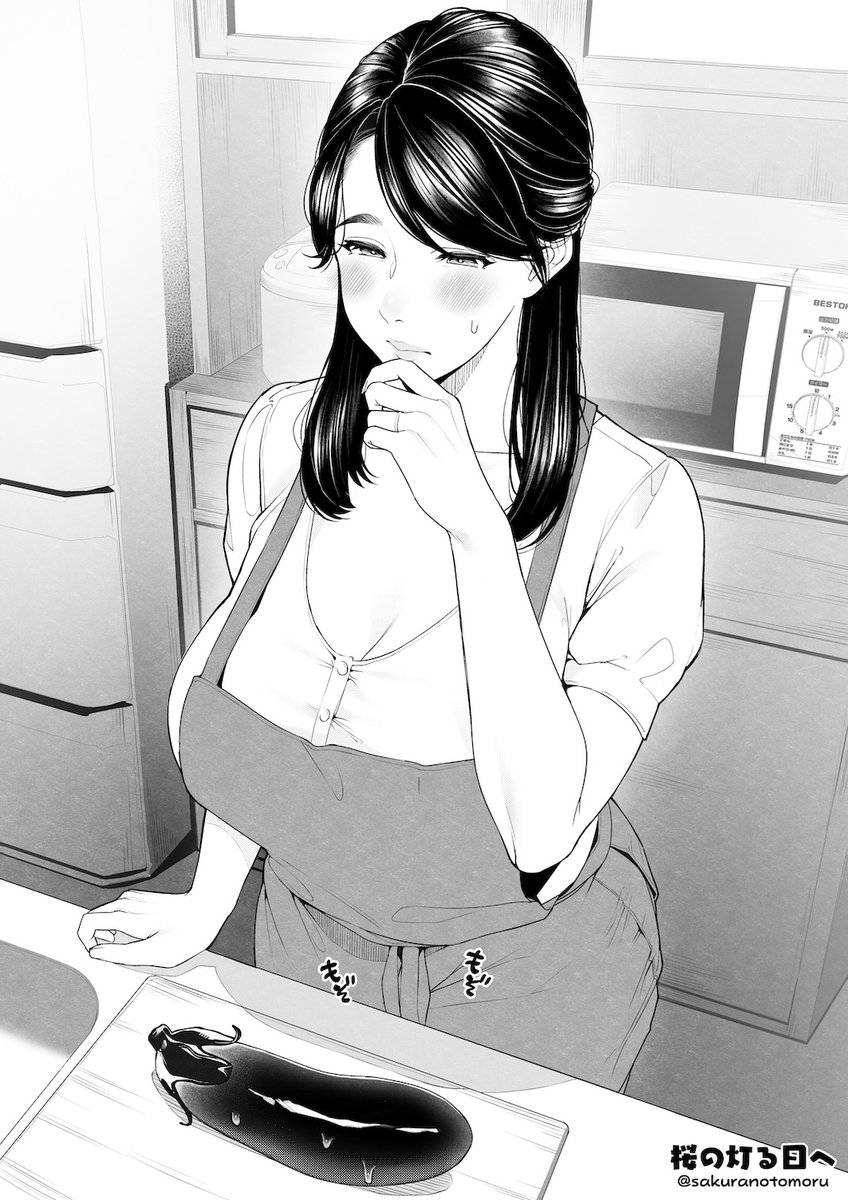お🍆にーの日 