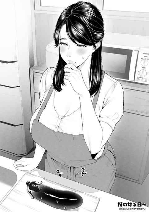 お🍆にーの日 