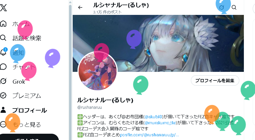 ルシャナルー(るしゃ) tweet media