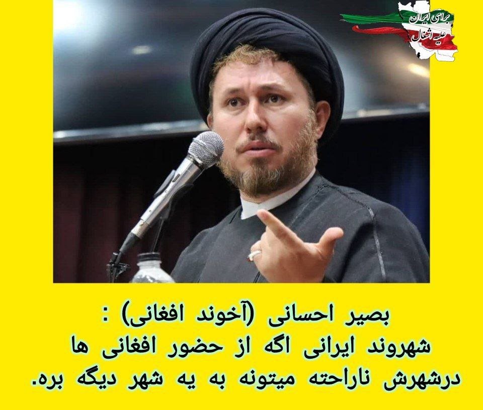 DorsaIrani3's tweet photo. @HRA80 @alireza_zand_ir از شما بعیده!!!!!
از شما بعیده!!!!!
از شما بعیده!!!!!
هیچ ملیتی در شرایط عادی مشکلی نداره ولی نه ما در شرایط عادی هستیم نه میلیونها آواره‌‌‌ای که به ما تحمیل شده!
#اخراج_افغانی_مطالبه_ملی 
#سرطان_امت_واحده 
#سرباز_روح‌الله_رضوی https://t.co/nIvgwBInY4