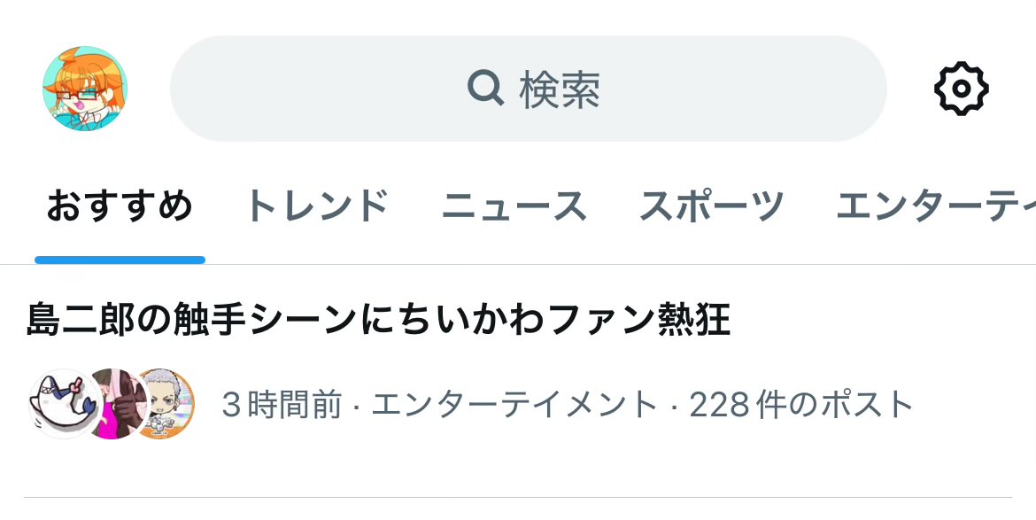 vol__vol2's tweet photo. クソSNS https://t.co/Uoku5shgOc