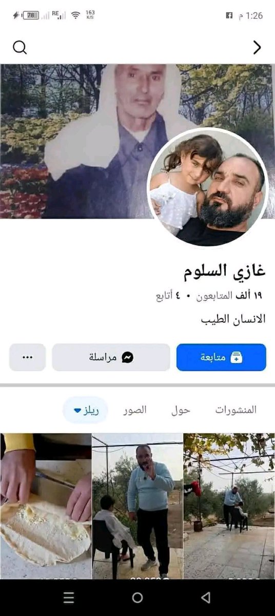 زيزفونة العاصي tweet media