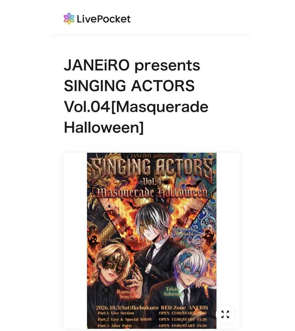 singing_actors's tweet photo. 夜分遅くのpost失礼致します。
数名のお客様から「早めに情報が欲しい」とのDMをいただきましたので、深夜ではありますが、チケットサイトのURLをお送りします。
※このサイトは本日昼12時にならないとオープンしません。
皆様ご確認の程、よろしくお願い致します🙇‍♂️

https://t.co/5Ykaq4tGZC https://t.co/CA7A76sMrX