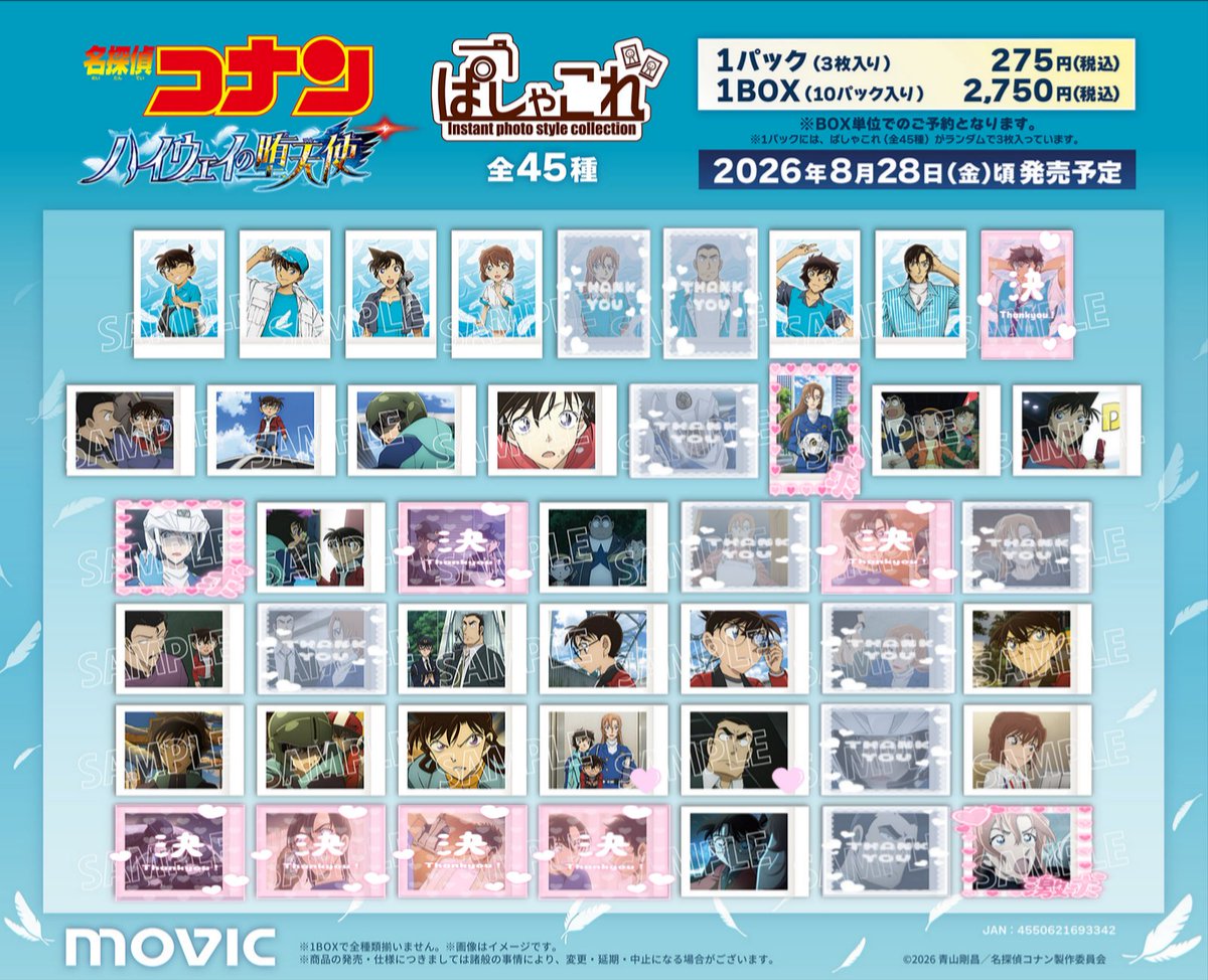 zu__cw7's tweet photo. 【交換 買取】劇場版名探偵コナンハイウェイの堕天使 ぱしゃこれ

譲：画像1枚目参照>>>定価+送料(抱き合わせ◎)
求：千速

✧︎2box予約済み(追加の可能性有)
✧︎初回様プロカ必読
✧︎詳細は画像2枚目をご覧下さい。

お気軽にお声掛けくださいᴗ  ̫ ᴗ♪ https://t.co/zqGu3cuY9V
