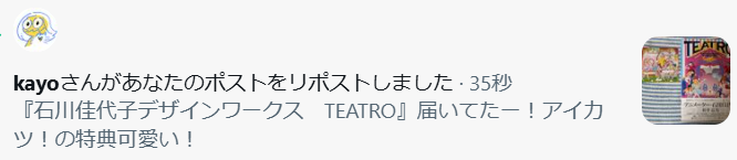 ありがとうございます！