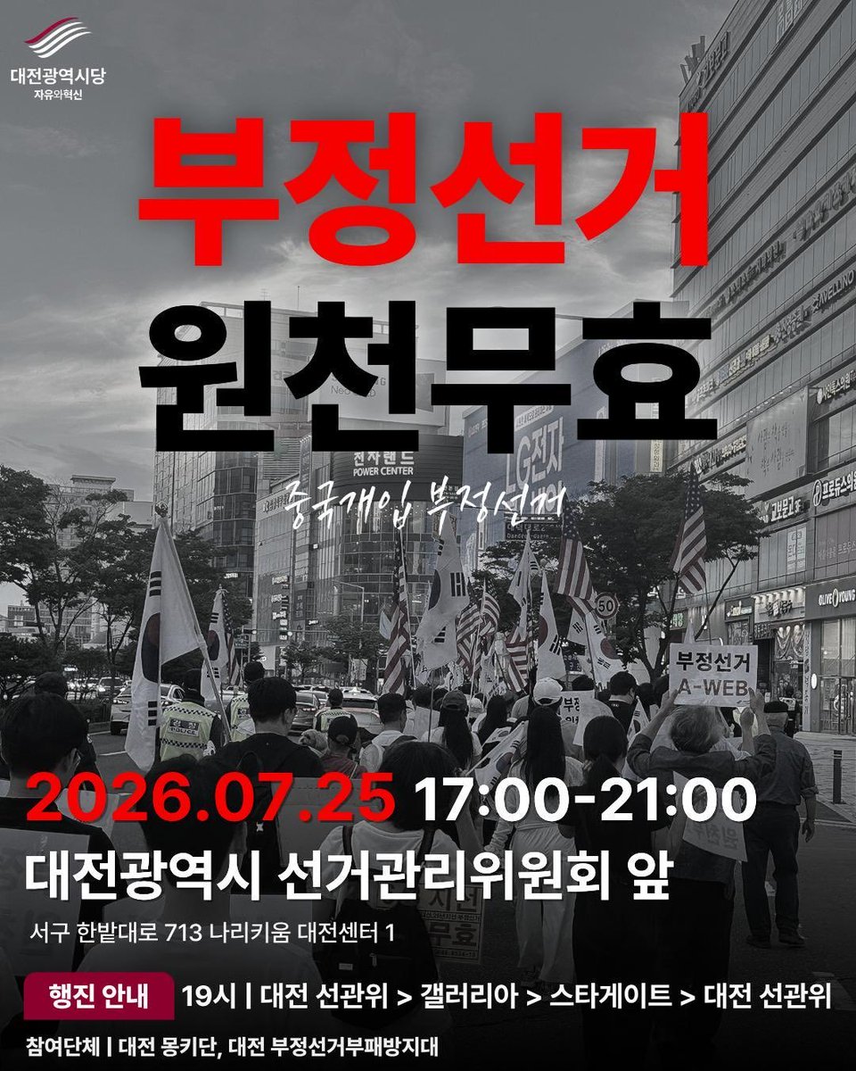 monkeyband_1203's tweet photo. 안녕하세요 대전 몽키단입니다🐵
이번주 집회 일정 공유드립니다‼️

🇰🇷토요일
📍시간 : 07.25 오후 5시 ~ 오후 9시
📍장소 : 대전 선거관리위원회 앞

🇰🇷일요일
📍시간 : 07.26 오후 6시 ~ 오후 8시
📍장소 : 대전 선거관리위원회 앞 

토요일, 일요일은 행진 예정이니 참고해주시길 바랍니다❤️ https://t.co/MTbMeszbzN