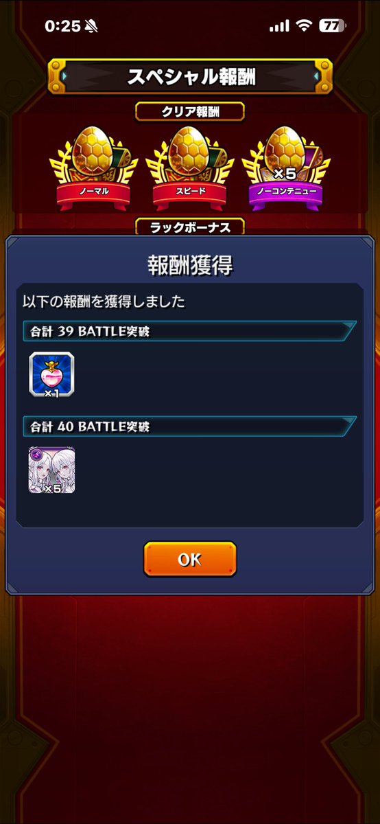 Rukaxzbd's tweet photo. フレンドさんのお力でパラノヴィアの星墓クリアしました！！
興奮して寝られないかも🛌

初のメランandコリンゲット！！ https://t.co/E82HpsFVbf