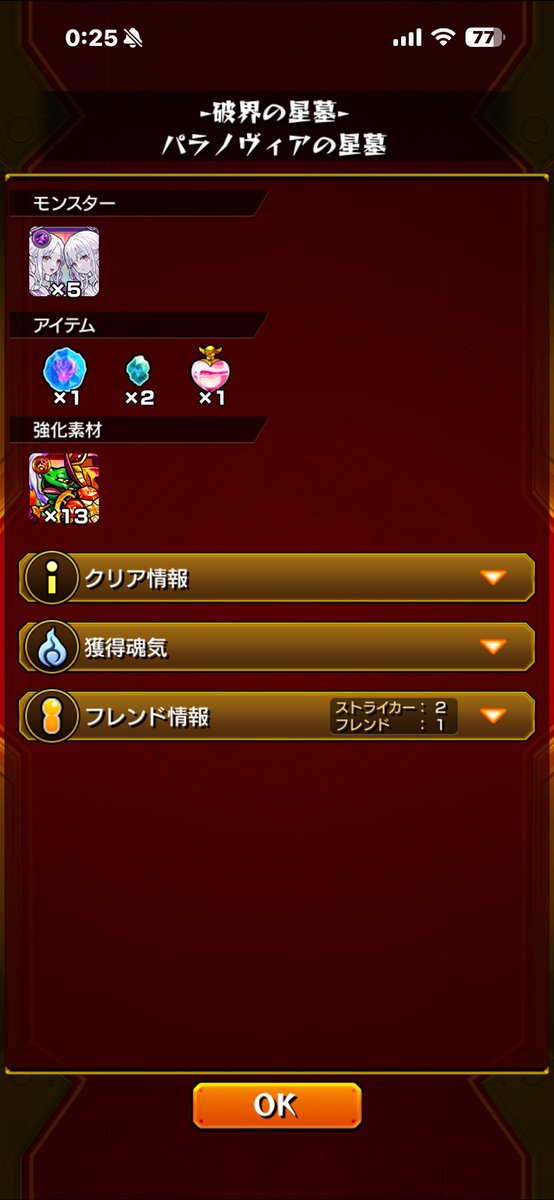Rukaxzbd's tweet photo. フレンドさんのお力でパラノヴィアの星墓クリアしました！！
興奮して寝られないかも🛌

初のメランandコリンゲット！！ https://t.co/E82HpsFVbf