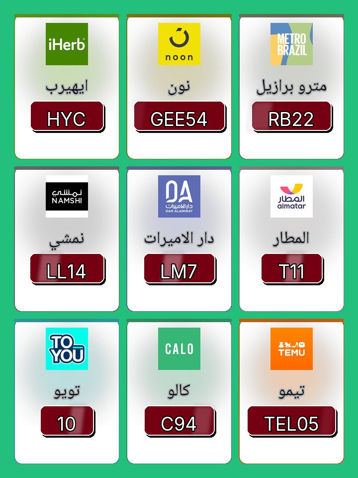 Cindae244104's tweet photo. 🌟☪️
آخر فرصة قبل نفاد الكمية في ايهيرب و ايهرب و نون و مترو برازيل و ميترو و نمشي و دار الاميرات و المطار و تويو و كالو و تيمو teu24 خطيفٍ النهم حليس و kgn3168 خصصصصم الابراااج irm2365 و bb18 قوي om27 عروض الصيف اسعار و eaa9 متاح fb93 لاستخدام كود خصم  كوبون خصم الآن https://t.co/zbipgKWP2j