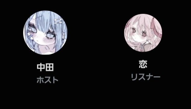 恋 tweet media