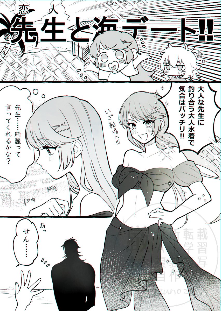 rizunozo's tweet photo. 夏のリズ望
ギリギリ先生がアウトな気がしますがリズ先生なんで許してください（？？？） https://t.co/tWb27TjYQj
