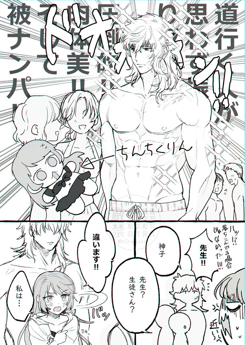 rizunozo's tweet photo. 夏のリズ望
ギリギリ先生がアウトな気がしますがリズ先生なんで許してください（？？？） https://t.co/tWb27TjYQj