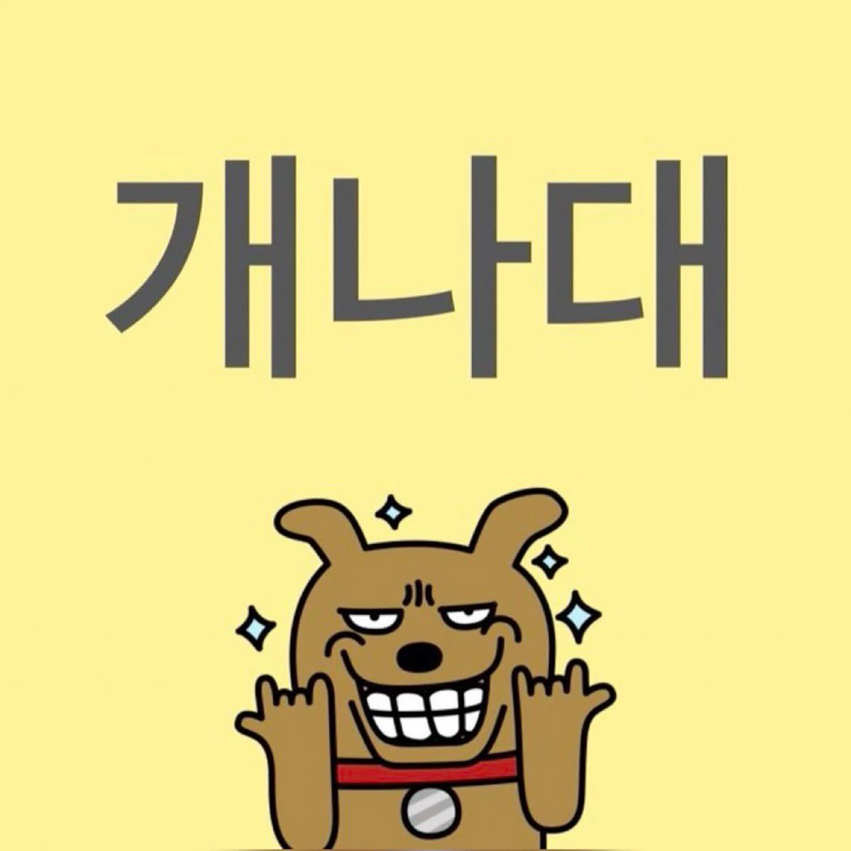 애꾸 tweet media