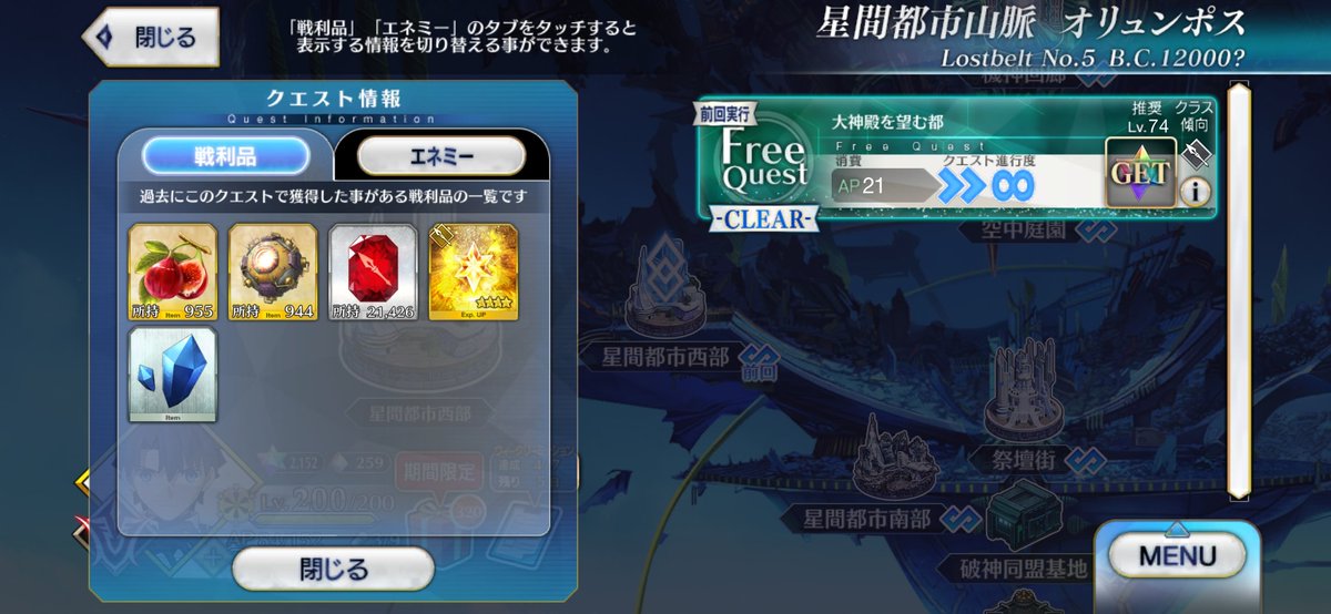 hellozackey87's tweet photo. 【オリュンポス 星間都市西部】160周
実29-炉心30
槍魔47
槍猛火28
#FGO周回カウンタ https://t.co/PoMwJqm5H2 https://t.co/8t3LHQQ7ur