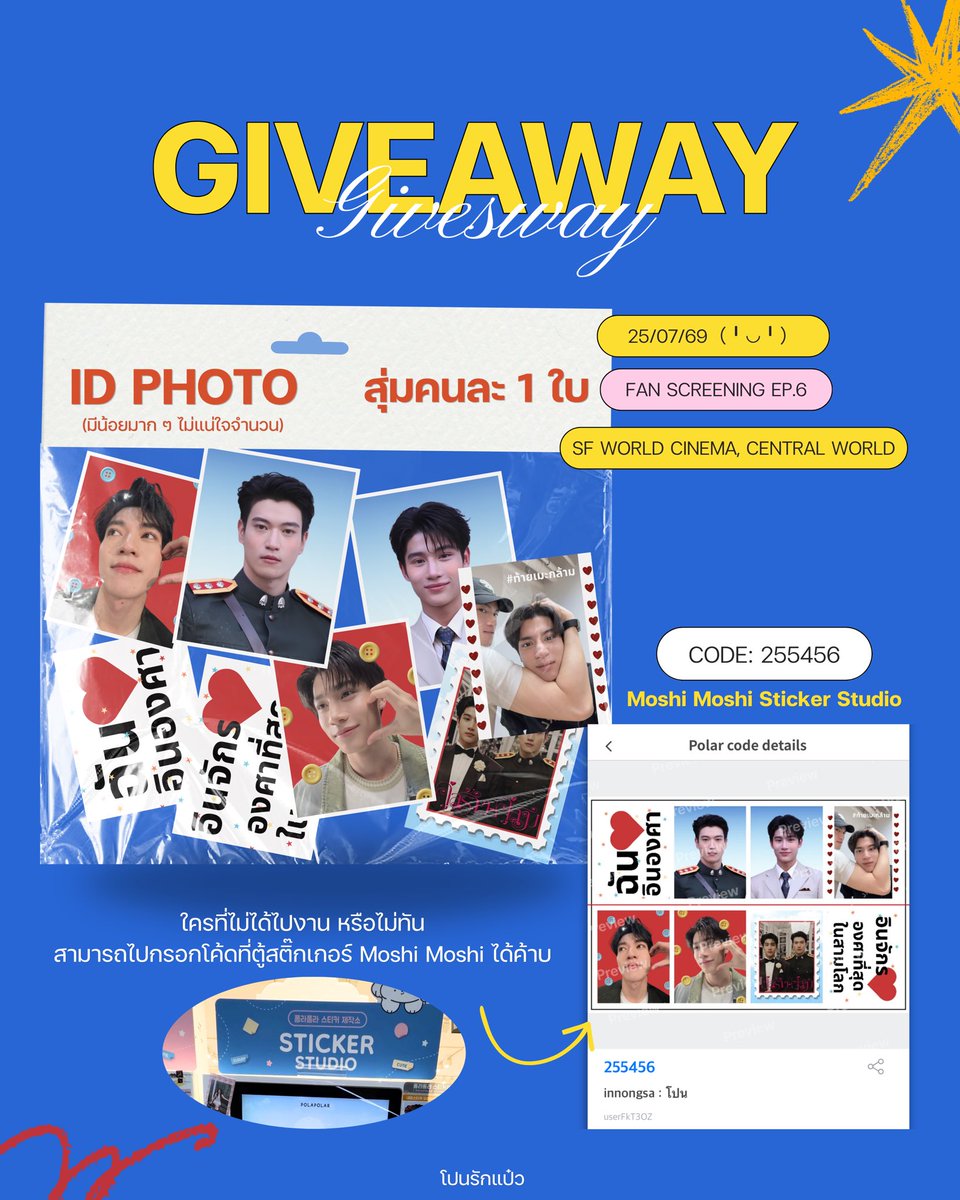 thebubujibjib's tweet photo. ⋆˚ ʚ 𝐏𝐥𝐬 𝐤𝐢𝐧𝐝𝐥𝐲 𝐫𝐭 ɞ ⋆.˚
 [Giveaway] ID PHOTO #innongsa 

📆 25/07/69 
📍 SF WORLD CINEMA, CENTRAL WORLD
🕔 tba
.
ps. แจกโค้ดสำหรับปริ้นที่ตู้ Moshi Moshi ด้วยนะ ถ้าใครอยากได้ทั้งเซต🙌🏻

#อรุณรุ่ง #TheEdgeOfHorizon #อินองศา #InnOngsa  #Innjkrsn #ongsacelcius https://t.co/Y9l23DJxqK