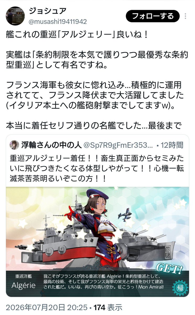 poppoppoya's tweet photo. アズレンのアルザスって普通に良デザインで人気��ャラなのに自分が気に入らないからとここまで貶してるの本当に艦これ信者ってキモいね
そして明らかに誰が見ても劣ってるデザインの艦これのアルジェリーは絵柄には触れずにべた褒め
一生艦これにこもって出てこないでねw
#艦これ https://t.co/R3rM4y4dKj