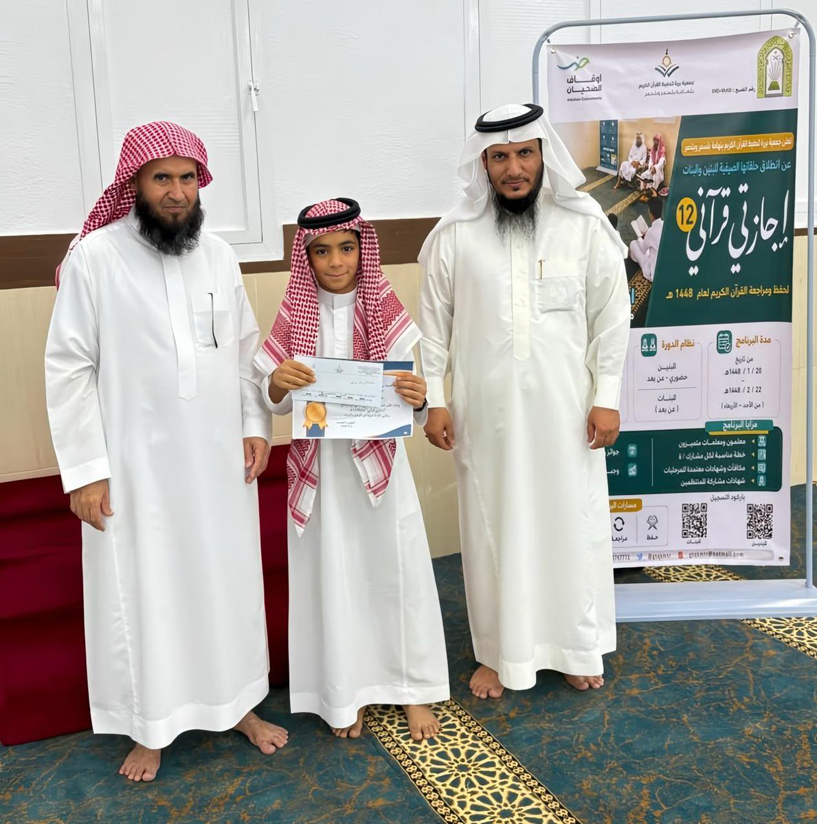 gtqkmtr's tweet photo. كرَّم نائب رئيس الجمعية الأستاذ سعد بن زاهر الأسمري الطلاب المتميزين في الأسبوع الثاني من برنامج #إجازتي_قرآني12.

المكرمون:
• عبدالله خالد الأسمري
• عبدالرحمن الحكمي
• حاتم خالد الأسمري 

مبارك لهم، ونسأل الله لهم مزيدًا من التوفيق والتميز. https://t.co/eSS05XIlIS