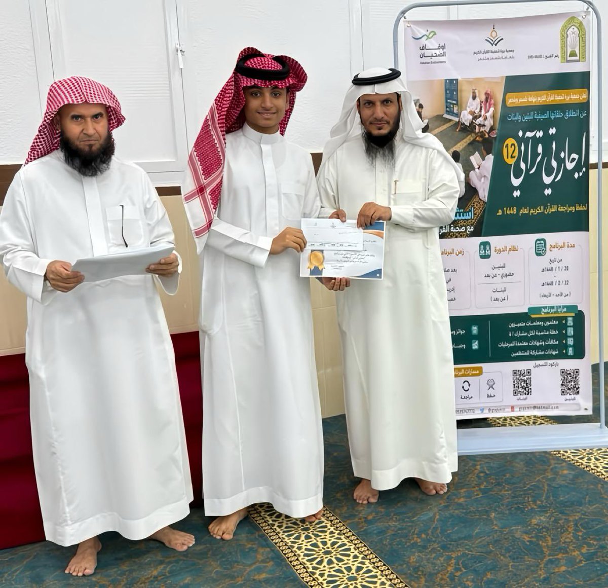 gtqkmtr's tweet photo. كرَّم نائب رئيس الجمعية الأستاذ سعد بن زاهر الأسمري الطلاب المتميزين في الأسبوع الثاني من برنامج #إجازتي_قرآني12.

المكرمون:
• عبدالله خالد الأسمري
• عبدالرحمن الحكمي
• حاتم خالد الأسمري 

مبارك لهم، ونسأل الله لهم مزيدًا من التوفيق والتميز. https://t.co/eSS05XIlIS