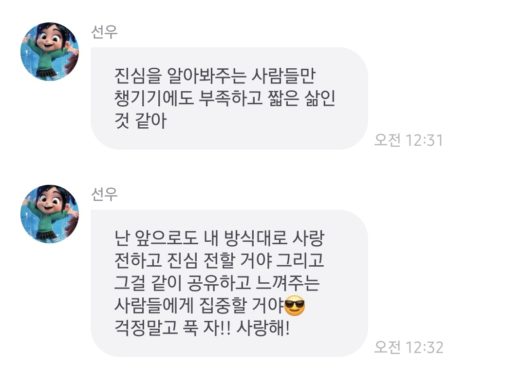 Imonyour_side's tweet photo. 사랑의 힘을 알고 그 마음을 잃지않으려는 선우가 참 단단한 사람이라고 생각해 https://t.co/1Jj7T7qiVG
