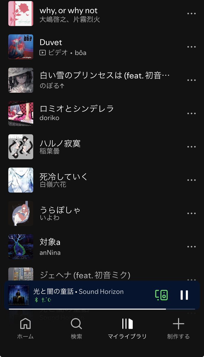 Maorxvi's tweet photo. 自PCのイメソンプレイリストを作るなど https://t.co/PrLMNF8r5s