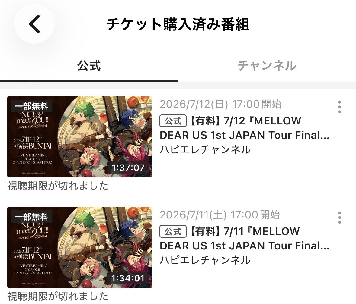 F81mt_'s tweet photo. なにかの手違いでまた見れるようになったりしないかなと思いながら数分に一回この画面見に行ってるけど見れるようになるわけがなくて数分に一回寂しい気持ちになっている(◞‸◟)⇩ https://t.co/6a0LZVhvKJ