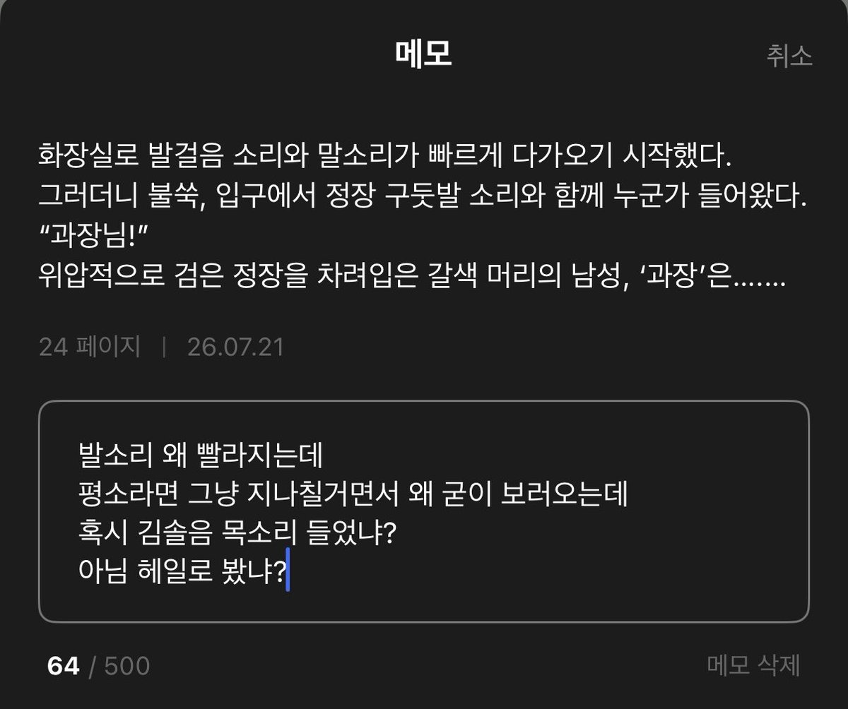 _____no__type's tweet photo. 391 ㅅㅍ

��리 다음화 주세요… 현기증 남 https://t.co/Mq1UM5614z