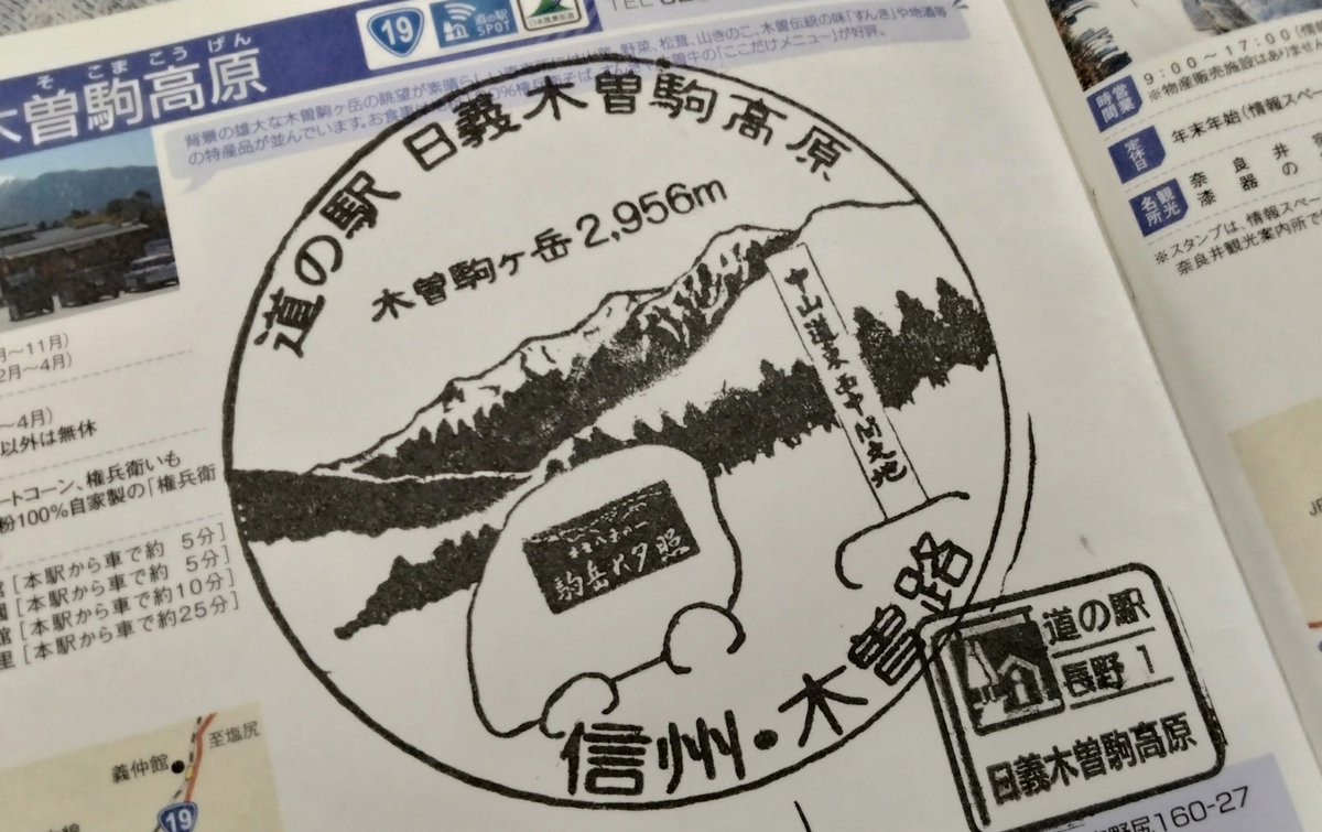 96chan9's tweet photo. しっかり道の駅も巡ってきました。#長野県 https://t.co/A21LXEDSpR