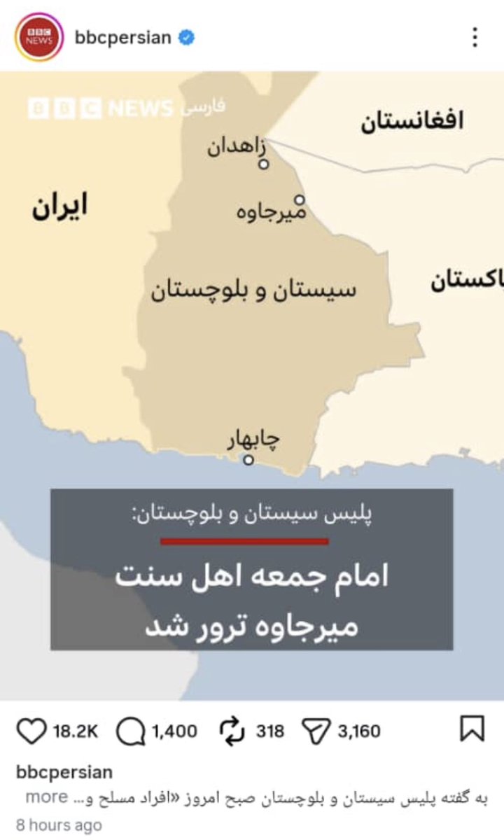 NimaGEOINT's tweet photo. به نقشه نگاه کنید. گویا کنار سیستان و بلوچستان یک کشوری هست به نام ایران!

شما مزدوران دو جانبه بی‌بی‌سی، تمام مرزهای بی‌شرفی را فتح کرده اید… https://t.co/tPjltvAhE0