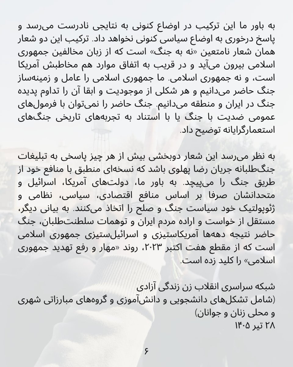 Shabake_ZZA's tweet photo. دو اسلاید پایانی https://t.co/CRwlrNx4m6