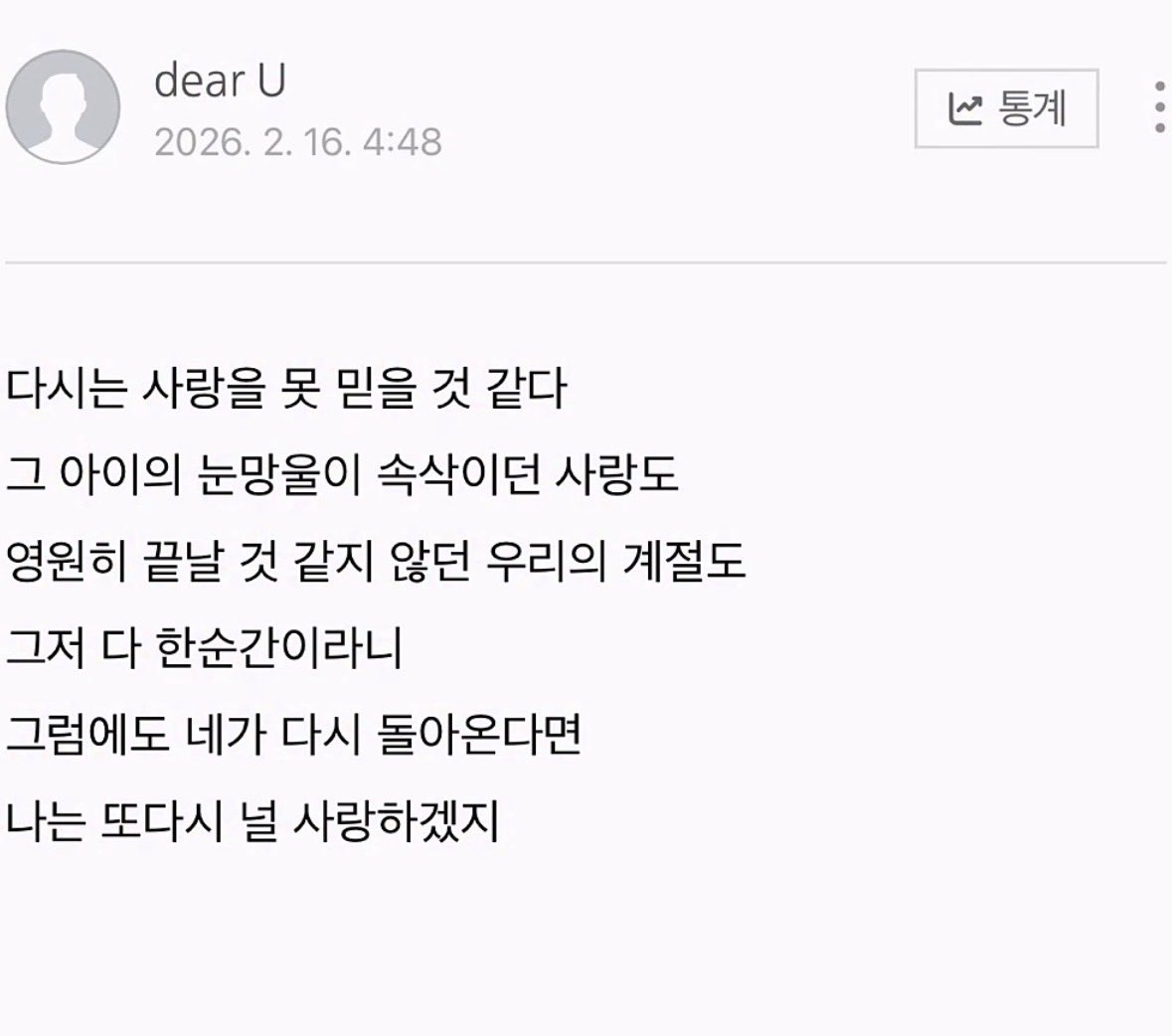 l0ve_deary_'s tweet photo. 그럴 일은 없겠지만 https://t.co/KiuCsjpaND