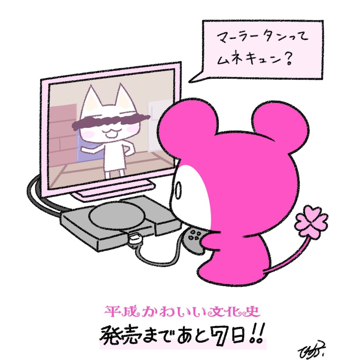 メンヘラチャン【公式】病みかわいい (@mnhr__chan) / Posts / X