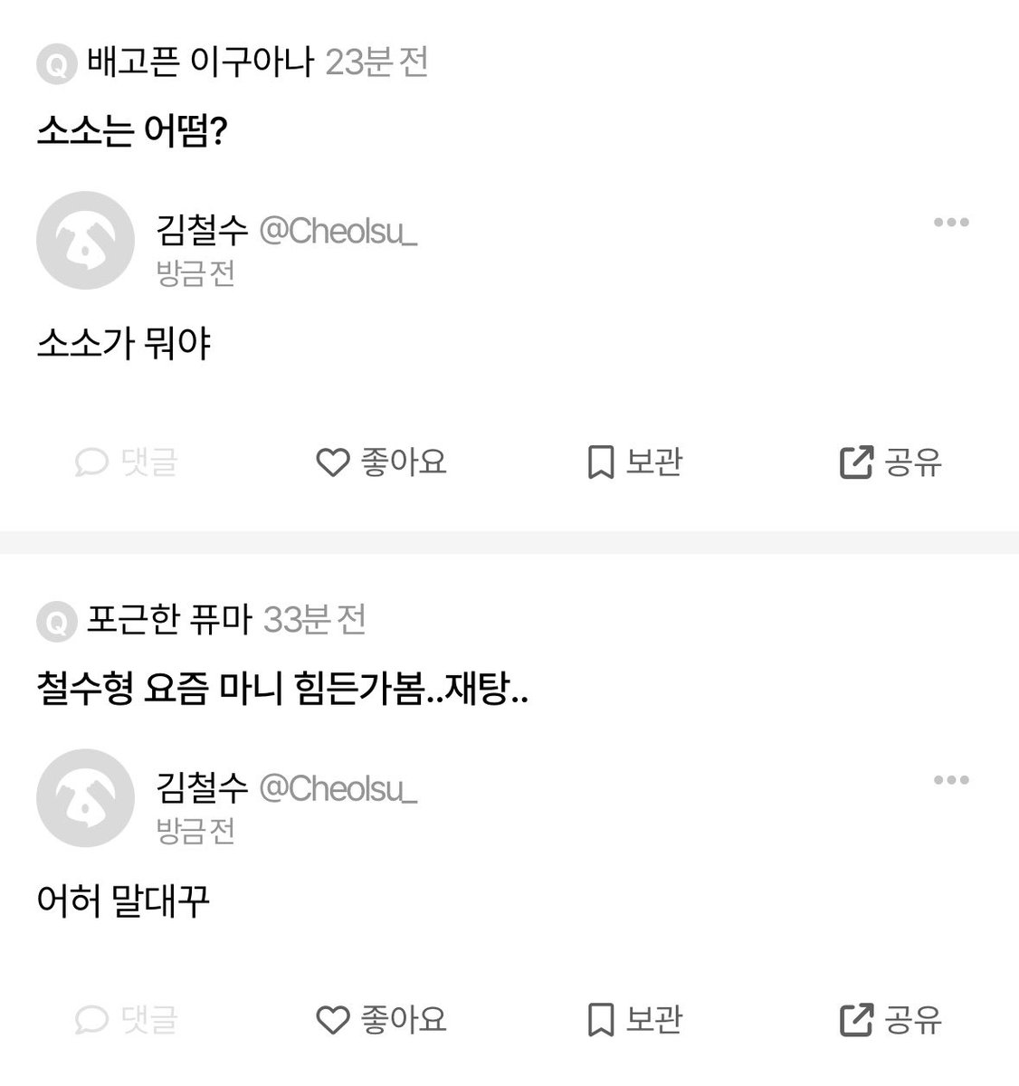cheolshu_'s tweet photo. https://t.co/z36SQyN4GS