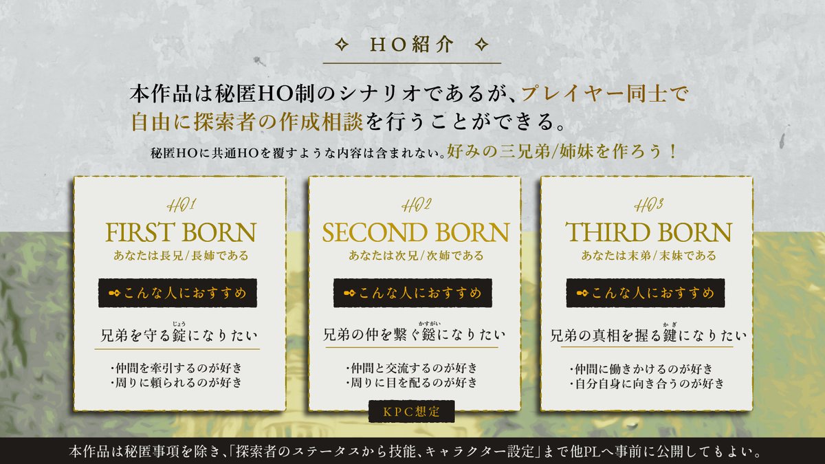 rurisaiten's tweet photo. #ポットラックパーティー企画2026_新規
CoC6
「The Long-Lost Siblings」
ザ・ロングロスト・シブリングス
シナリオ公開しました。
https://t.co/Z8u9fnSWVM

性癖：生き別れ ×兄弟 × 暗黒の祖先

"あなたは、幼少期に生き別れた兄弟/姉妹を探している"

🌟限定SALE
▽HO診断
https://t.co/KHd2nfdjJK https://t.co/CWo2HN41dn