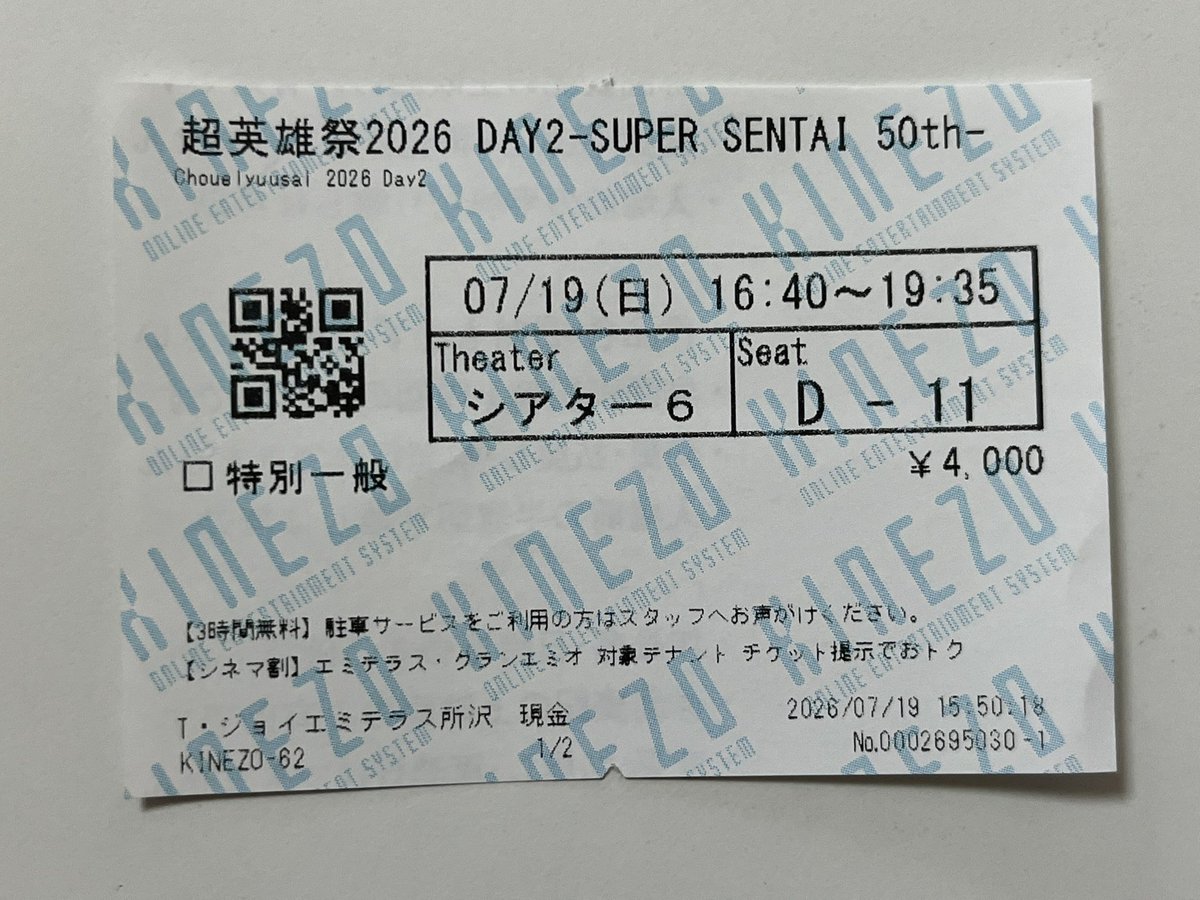 kunani5's tweet photo. 19日は2月に開催された #超英雄祭2026 の応援上映を友人と観て来ました
応援上映は初めてだったけどライブ映像を観ながらペンライトを振るのは楽しかった
ゴジュウジャーのキャストトークでは4日後に最終回と言っていてその時期なんだと思ったよ
最後にシンガロン！スーパー戦隊SONGも聴けて良か���た https://t.co/NGgqLhexFn