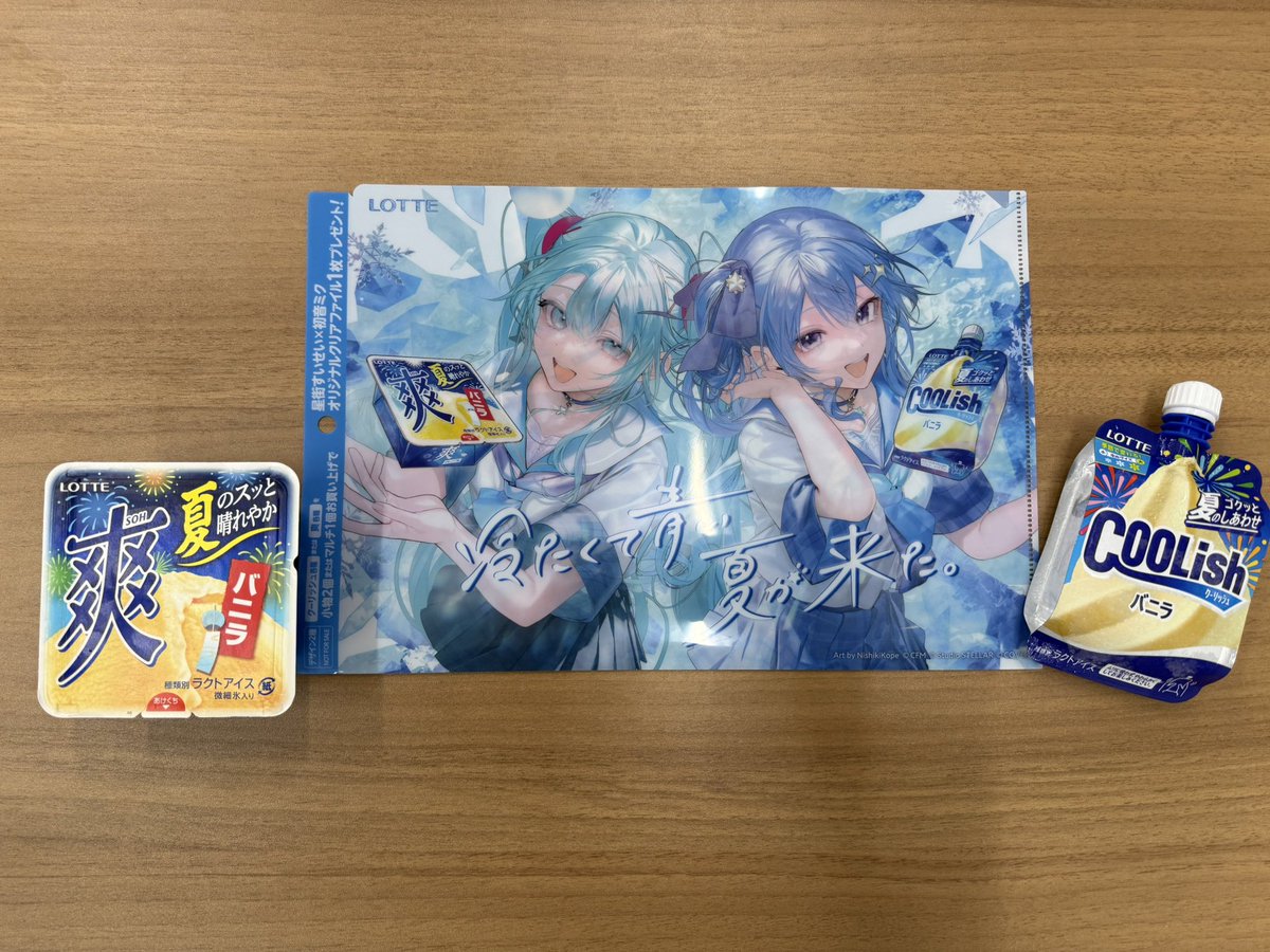 Paerian3's tweet photo. ふと気づいたらまだあったので買ってきました！
久しぶりに爽とクーリッシュ買った気がする！ https://t.co/E9veN08O50