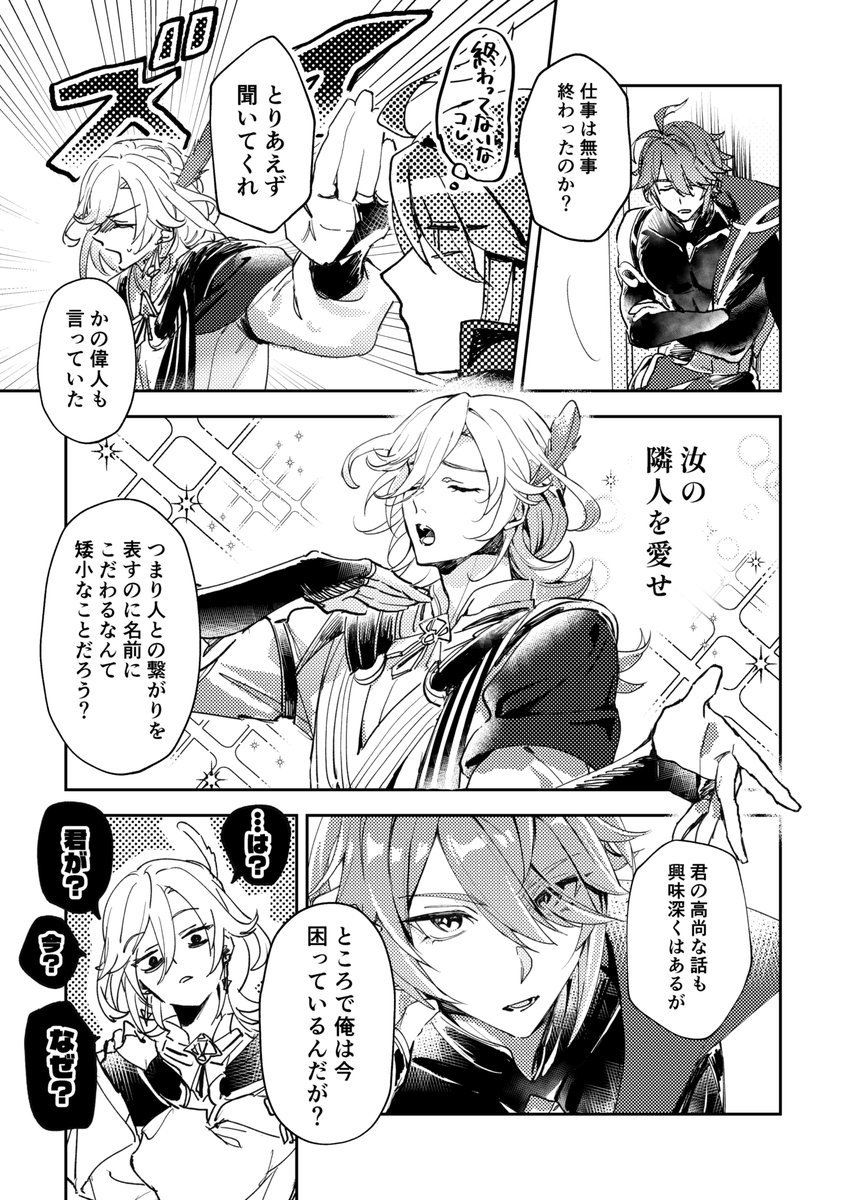 rodorigesuoda's tweet photo. 友人に送ったｶｳﾞｪさんとﾊｲｾﾞﾝさんの漫画。夜中だしこっそり… https://t.co/hXYV67VchW