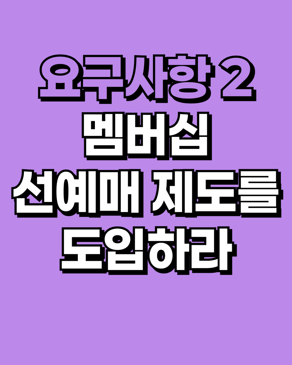 fiftyfancon's tweet photo. 카드뉴스 타래 (6/n)
#어트랙트_안읽씹_멈춰
#ATTRAKT_AnswerUs https://t.co/fzeFoKYLQ7