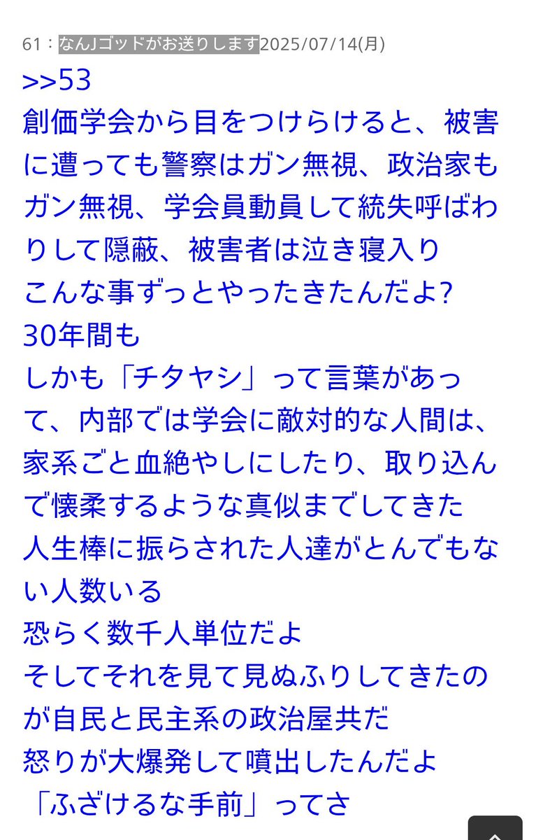 neko_juno's tweet photo. 他の被害者さんの投稿で知った言葉
チタヤシ=血絶やし
#集団ストーカー
#テクノロジー犯罪 https://t.co/TogvoFY8Tq