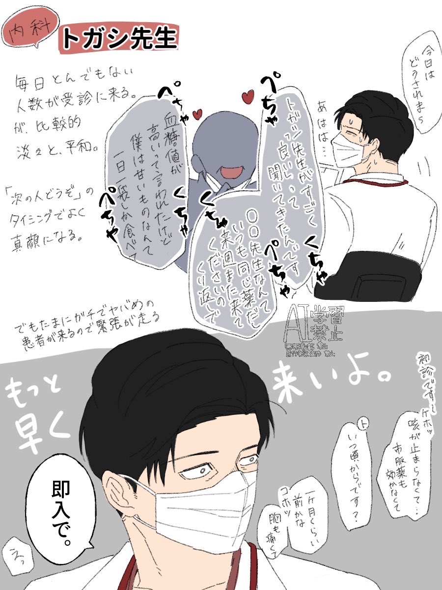 EhLta1's tweet photo. 💯Ⓜ️医療パロ妄想らくがき
(ﾄｶﾞﾂ、宮、🌊、ｻﾞｲｼ)カプ要素なし
※モブ目線描写あり

振り分けは偏見だし知識は曖昧！
何でも許せる方向けです https://t.co/R0egNBZlX5