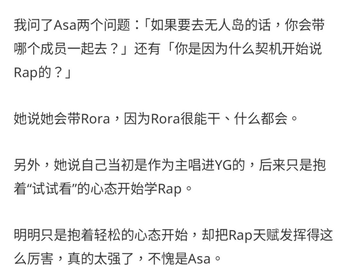 asaceitgirl's tweet photo. apparently asa joined yg as a main vocalist &amp; later trained rapping for fun but she ended up becoming too good at it yg made her the main rapper as there are many vocalists in the grp but she's the best in rap😭 no wonder she debuted with the "ace" title lmao this crazy ass lore https://t.co/w99JvXVvMU