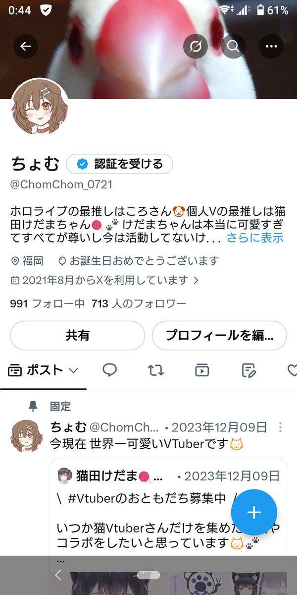 ちょむ tweet media