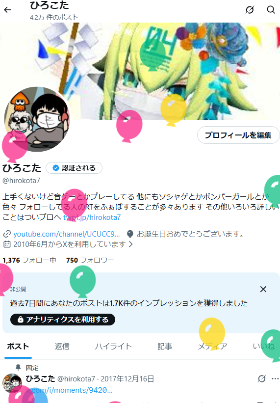 ひろこた tweet media